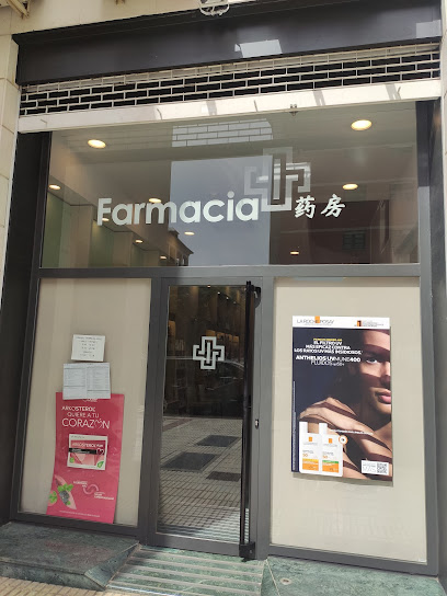 Farmacia Dong  Farmacia en Pamplona 